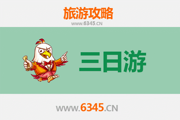 南丰三日游攻略：探秘橘乡文化，品味千年古韵