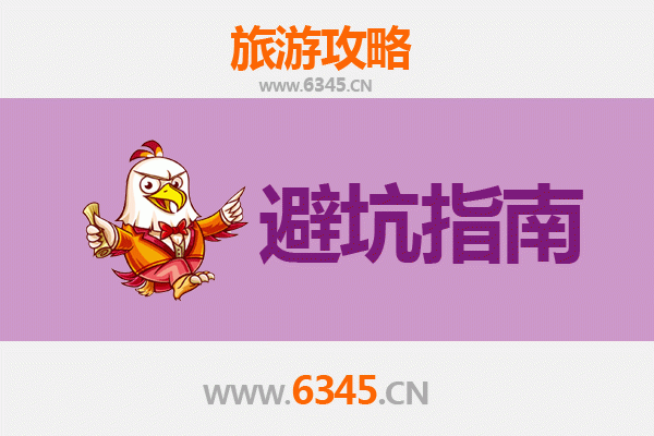 资深旅游博主分享：抚州南丰旅游的几大忠告与须知