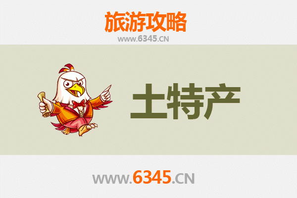 抚州南丰旅游必带土特产推荐 | 资深博主精选指南