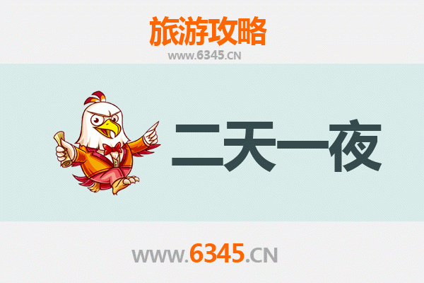 南丰两天一夜深度游：橘香古韵，惬意小城时光