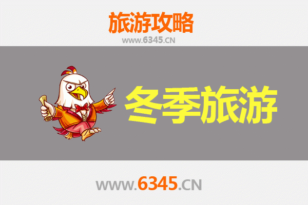 南丰冬季漫游指南：橘香古韵，暖冬之旅